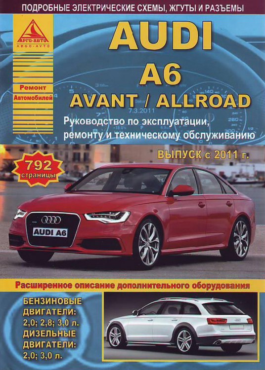 Руководство По Ремонту Audi A2 Скачать