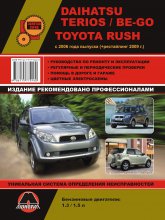      Daihatsu Terios / Be-Go / Toyota Rush  2006  2009 ..