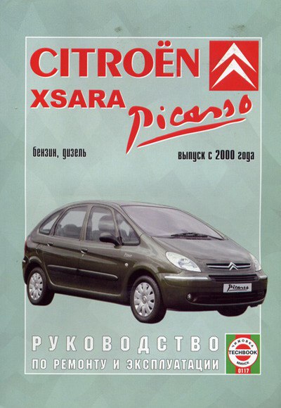 Citroen Xsara Picasso  2000 ..      ,   .