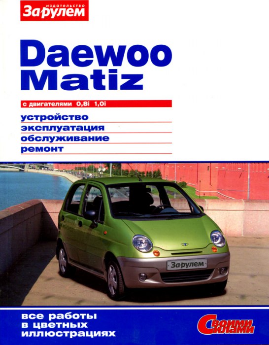 Daewoo Matiz  1998 ..     ,    .