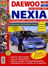 Daewoo Nexia  1994,  2003   2008 ..        ,   .