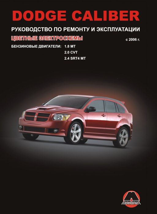 Dodge Caliber  2006 ..   ,    .