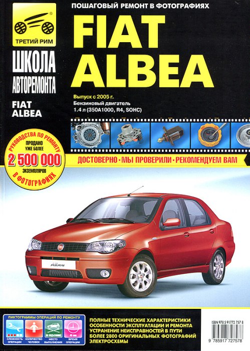 Fiat Albea  2005 ..      ,   .