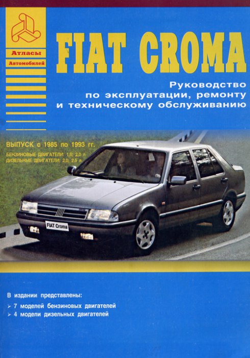 Fiat Croma 1985-1993 ..   ,    .