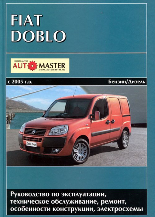 Fiat Doblo  2005 ..   ,    .
