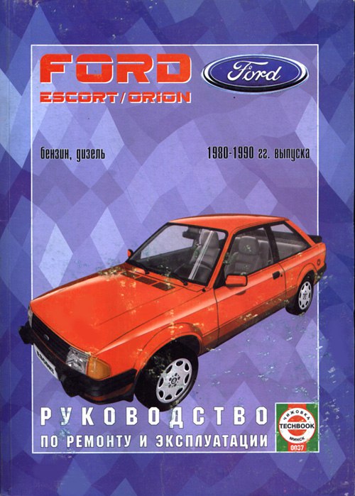 Ford Escort  Ford Orion 1980-1990 ..      ,   .