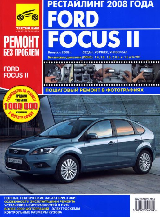 Ford Focus II   2008 ..     ,    .