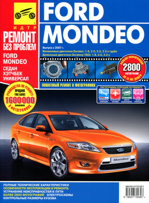 Ford Mondeo с 2007 г.в. Цветное издание руководства по ремонту и техническому обслуживанию, инструкция по эксплуатации.