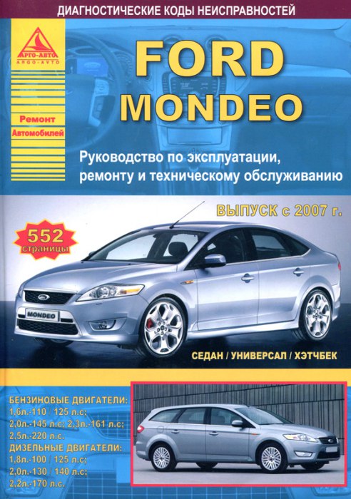 Ford Mondeo IV  2007 ..      ,   .