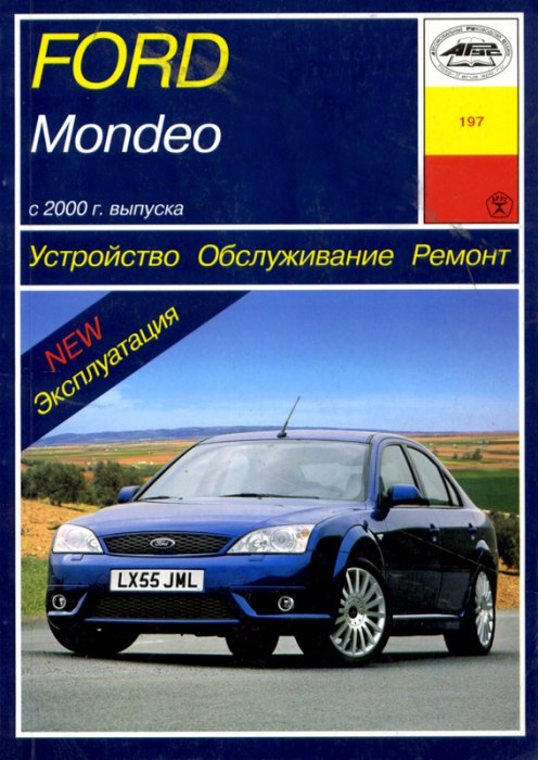 Ford Mondeo III 2000-2007 г.в. Руководство по ремонту и техническому обслуживанию, инструкция по эксплуатации.