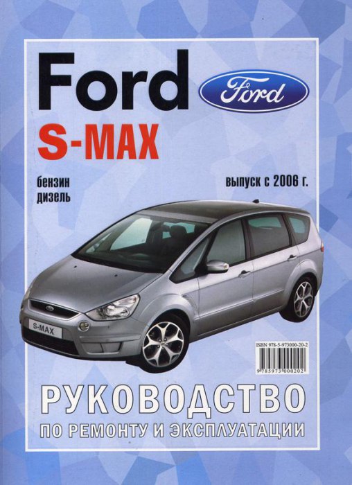 Ford S-MAX / Galaxy c 2006 г.в. Руководство по ремонту, эксплуатации и техническому обслуживанию.
