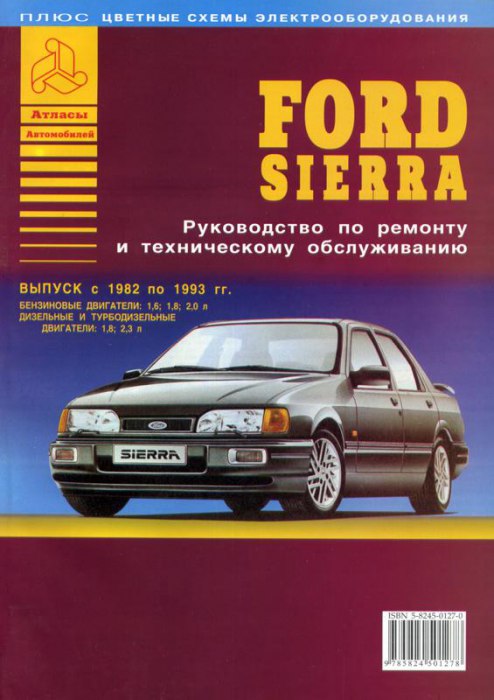 Ford Sierra 1982-1993 г.в. Руководство по ремонту, эксплуатации и техническому обслуживанию.