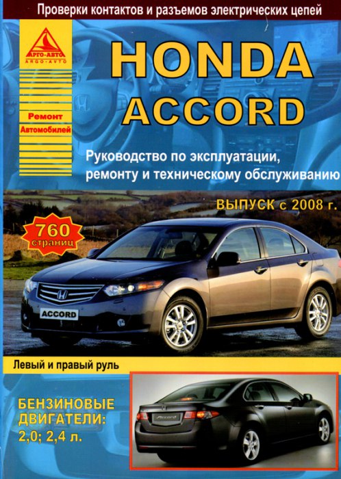 Honda Accord  2008 ..   ,    .