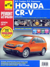 Honda CR-V  2006 ..       ,   .