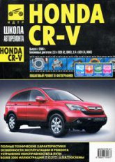 Honda CR-V  2006 ..   ,    .