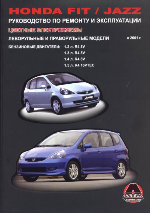 Honda Fit  Honda Jazz  2001 ..      ,   .