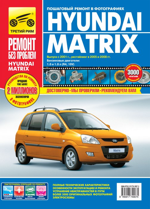 Hyundai Matrix  2001 ..,  2005  2008 .       ,    .