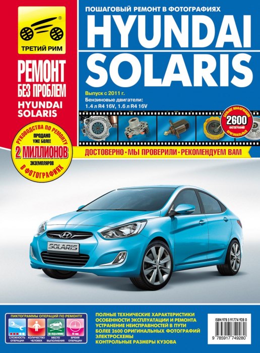 Hyundai Solaris  2011 ..     ,    .