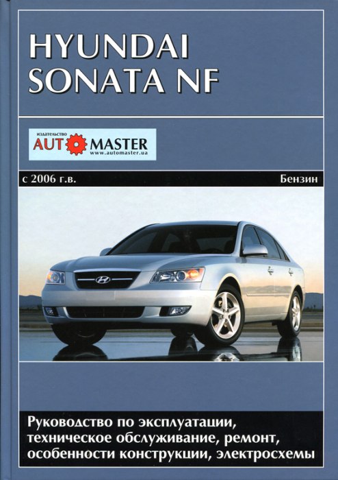 Hyundai Sonata NF  2006 ..   ,    .