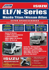       Isuzu Elf -  5