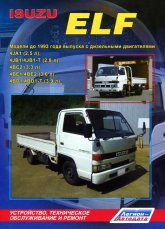      Isuzu Elf  1993 ..