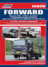       Isuzu Forward 1985-2000 ..