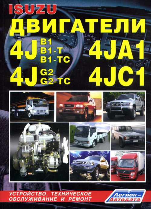        Isuzu 4JA1, 4JB1, 4JB1-T, 4JB1-TC, 4JC1, 4JG2, 4JG2-TC.