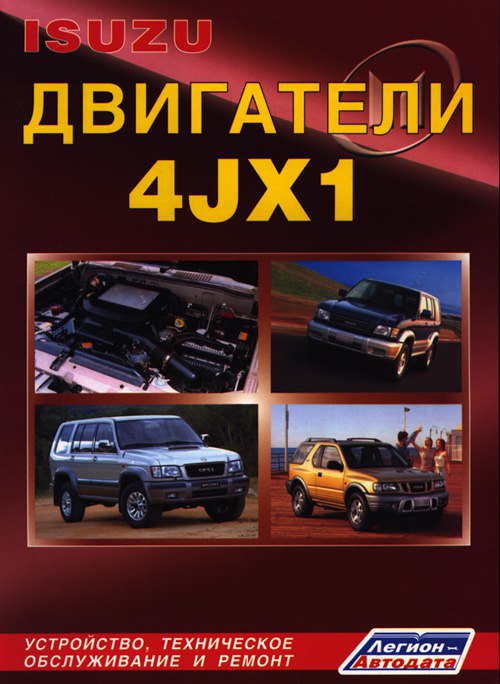        Isuzu 3.0  (4JX1).