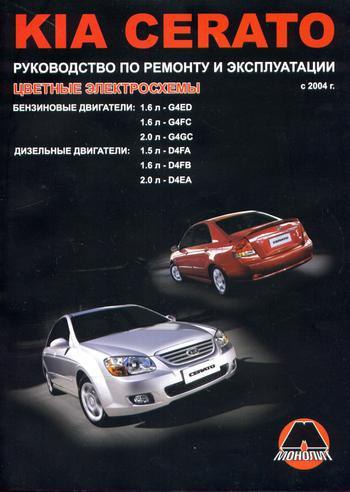 Kia Cerato  2004 ..   ,    .