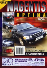 Kia Magentis  Kia Optima  2000 ..   ,    .