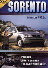 Kia Sorento  2002 ..      ,   .