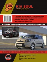 Kia Soul  2008 ..   ,    .