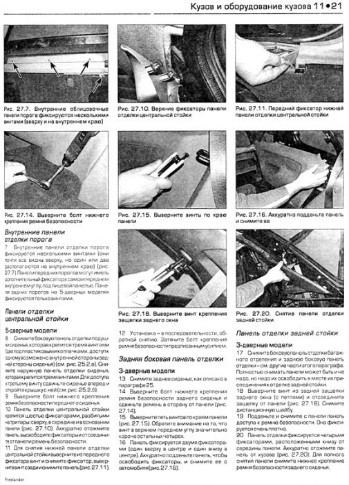 Руководство По Ремонту Фрилендер 2