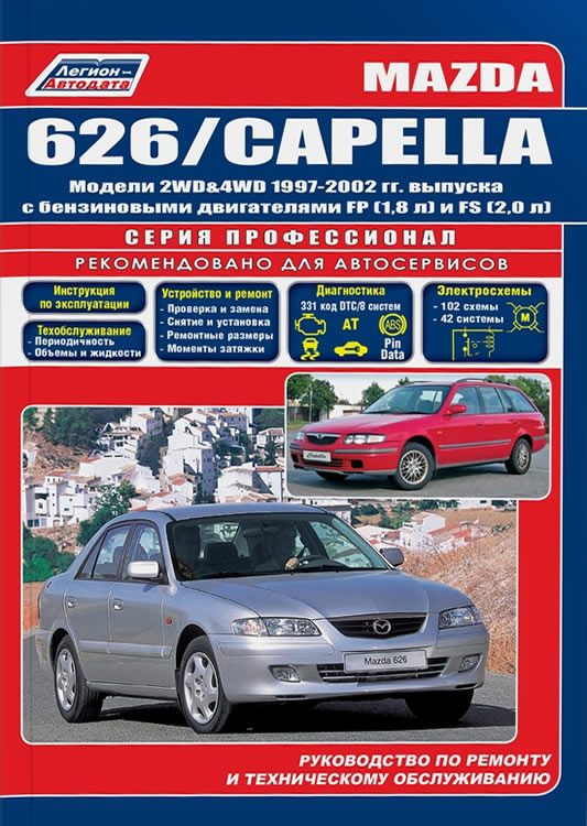       Mazda 626 / Capella 1997-2002 ..