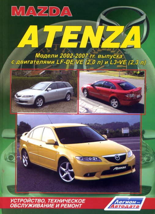       Mazda Atenza 2002-2007 ..