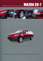 Mazda CX-7  2006 ..   ,    .