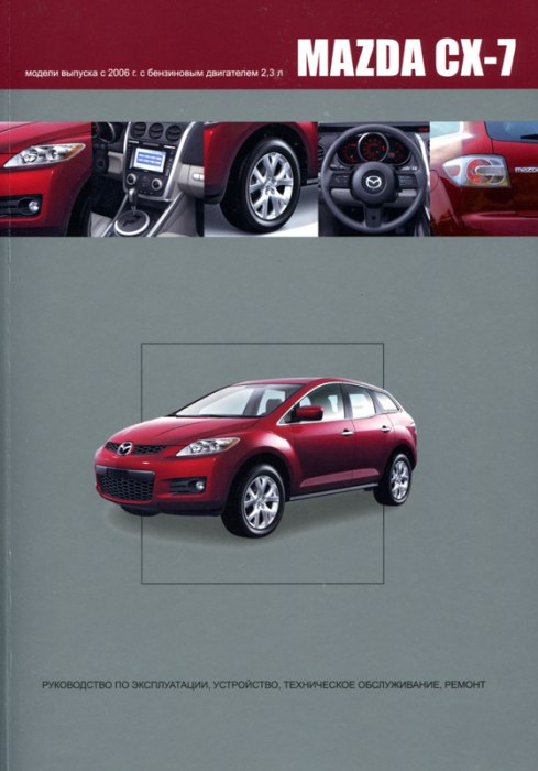 Mazda CX-7  2006 ..   ,    .