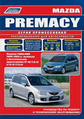 Mazda Premacy 1999-2005 ..      ,   .