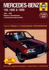 Mercedes 190 W201 1983-1993 ..    ,   .