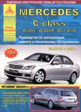 Mercedes C- W204, W204T, C63 AMG  2007 ..    ,    .