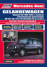 Mercedes-Benz Gelandewagen W463 1989-2005 ..    ,   