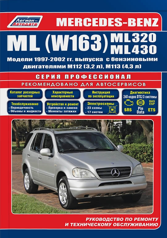 Mercedes ML 320, 430 W163 1997-2002 ..   ,    .