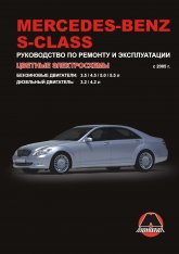 Mercedes S- W221  2005 ..      ,   .