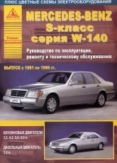  S600 W140    -  6