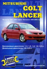 Mitsubishi Colt  Mitsubishi Lancer 1991-2004 ..   ,    .