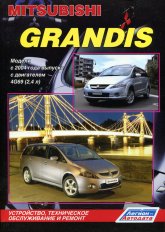 Mitsubishi Grandis  2004 ..   ,    .