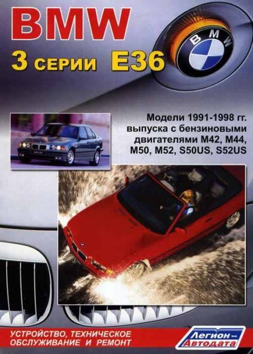 Руководство по ремонту и техническому обслуживанию BMW 3 серии E36 1991-1998 г.в.