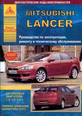 Mitsubishi Lancer  2007 ..      ,   .