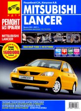 Mitsubishi Lancer 2001-2007 ..        ,   .