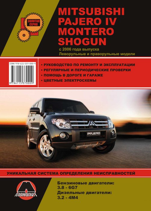 Mitsubishi Pajero IV / Montero / Shogun  2006 ..   ,    .